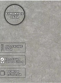 Resim Maleks Tek Renkli Çift Katmanlı Kağıt Duvar Kağıdı 243211568 