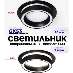 Resim Truenergy Ev Ve Kafeler İçin Gömme Noktasal Tavan Lambası 242365254 Siyah 