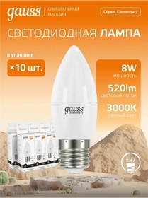 Resim Gauss E27 Ampul Mum 8w 3000k Sıcak Işık 10 Adet Led 158442539 