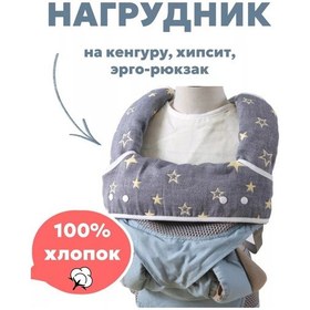 Resim Aimama Kanguru, Hip Sit Ve Ergoback İçin Göğüslük Ve Pedler 265839458 