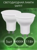 Resim Saffıt Gu10 11w 4000k Led Ampul Tavana Monte 199444526 