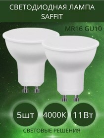 Resim Saffıt Gu10 11w 4000k Led Ampul Tavana Monte 199444526 