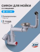 Resim Anı Plast 3 1/2" 40 Kaydırılmış, Se İçin Sifon 316842620 