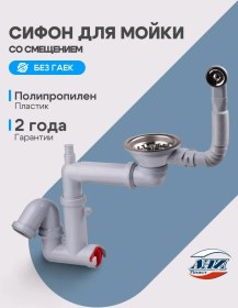 Resim Anı Plast 3 1/2" 40 Kaydırılmış, Se İçin Sifon 316842620 