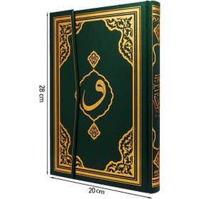 Resim Kuranı Kerim - Sade Arapça - Rahle Boy - Fetih Yayınları - Bilgis 