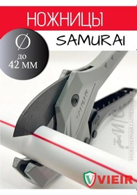 Resim Vieir Polipropilen Ve Metal-plastik Boru Kesme Makası 317359467 