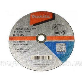Resim Metal Kesici Taş Makita D-18699 230 MM X 2.5 X 22.23 230 MM 