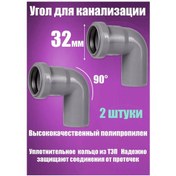 Resim Flextron Kanalizasyon Dirseği, 32 X 90 Açı 2 Adet 247708783 