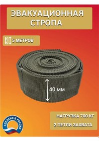 Resim Emniyet Kemeri Tıbbi Kurtarma Kayışı 306038106 