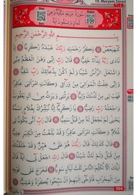 Resim Bilgisayar Hatlı - Kolay Okunabilen - Kabe Desenli - Rahle Boy - 