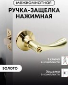 Resim Loid Altın Renkli Katip Menteşe İç Mekan Kapısı Tutma Argozu Ve Kilitleme Kilidi 445306301 