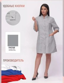 Resim Pr-forma Renkli Medikal Önlük 233969114 Gri 