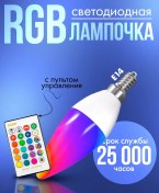 Resim Kak Na Tv E14 Rgb Işıklı Duy Uzaktan Kumandalı Anons 66395912 