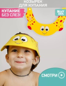 Resim Roxy-kıds Çocuklar İçin Duş Ve Yıkama İçin Koruyucu Bıyık Bölgesi 4124603 