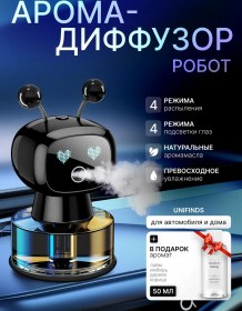 Resim Unifinds Ultrasonik Araç Parfümü Robot Aromatizer 389743552 