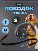 Resim Flexi 5 Metrelik Köpekler İçin Otomatik Tasma 270241713 Mavi 