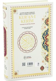 Resim 6 Özellikli Satır Arası Kelime Kelime Türkçe Okunuşlu Mealli Kuranı Kerim Rahle Boy - Beyaz 
