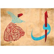 Resim Nessiworld KS Vav-Elif-Semazen 2000 Parça Puzzle 