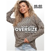 Resim Stıltex37 Büyük Beden Oversize Geniş Kesim Uzun Kollu Kazak Büyük Beden Oversize Geniş Kesim Uzun Kollu Kazak 37673109 Bej 