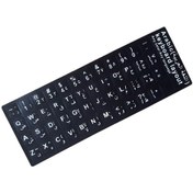 Resim Arapça Notebook Klavye Sticker Etiketi Siyah 