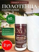 Resim 60'lı Rulo Halinde Tek Kullanımlık Havlul 351494917 