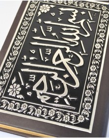 Resim Varak Kabartmalı Gümüş Kaplamalı Orta Boy Kuran-ı Kerim 17x24 Cm, 604 Sayfa Çok Renkli 