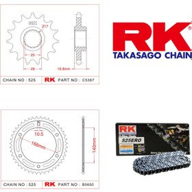 Resim Bmw F 700 Gs RK Dişli Set 525 Ero O-Ring 17/42T 2012 - 2016 