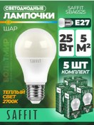 Resim Saffıt Led Lamba, 25w 230v E27 2700k A65, Sba6525, 5 Adet 176288431 