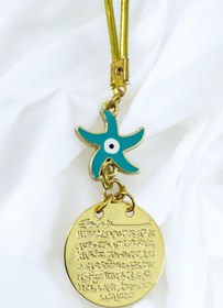 Resim biuti Deniz Yıldızı Metal Ayetel Kürsi Altın Renkli Araba Dikiz Ayna Süsü, Yeni Araba Hediyesi 