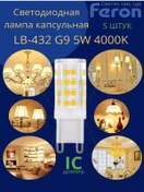 Resim Feron Led Lamba G9 5w 6400k Soğuk Işık 5 Adet 200430970 