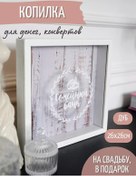 Resim Richwood Düğün İçin Para Kutusu 205948189 