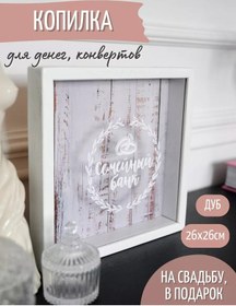 Resim Richwood Düğün İçin Para Kutusu 205948189 