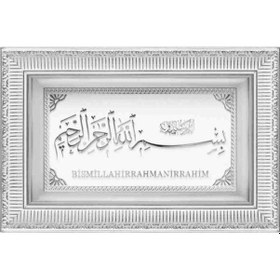 Resim Gümüş Yaldız Çerçeve Varak Kabartma Besmele -I Şerif Tablo Pano 