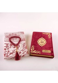 Resim Seccade + Tesbih + Kuran Hediye Seti Çanta Boy, Kadife, Bordo, Lafzatullah 