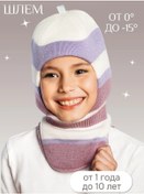 Resim Prikinder Kız Çocuklar İçin Kış Balaklava Başlık Kask 270784438 Leylak 