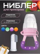 Resim Givebaby Aneksi Silikon Nibbler Dişlik 162880795 Pembe 