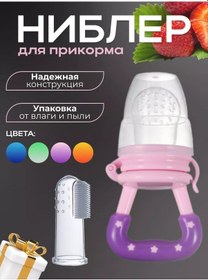 Resim Givebaby Aneksi Silikon Nibbler Dişlik 162880795 Pembe 