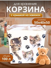 Resim Sandalıa Home Büyük Kumaş Kapaklı Oyuncak Saklama Sepeti 396585193 Beyaz 