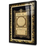 Resim Hilyei Şerif Çerçeveli Cam Tablo 