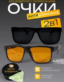 Resim Aayt Sürücüler İçin Yansıma Önleyici Gözlükler 362455550 