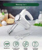 Resim Marta MT-1513 2400 W Kasesiz Mutfak El Mikseri 175458296 