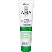 Resim Skin Aha Clinic Aha Asitleri Içerikli Aktif Yüz Maskesi Peeling (100 ml) 