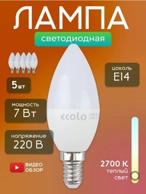 Resim Ecola E14 Led Ampuller 7w 2700k İçin Avize 5 Adet. 287910220 