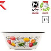 Resim Kercenskij Metallurgiceskij Zavod 2 Litre Emaye Mutfak Salata Kasesi 295504822 