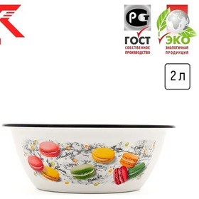 Resim Kercenskij Metallurgiceskij Zavod 2 Litre Emaye Mutfak Salata Kasesi 295504822 