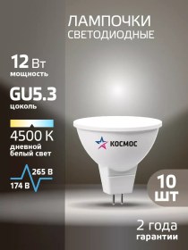 Resim Kosmos Gu5.3 12w Mr16 Gündüz Işığı Led Ampuller 10 Adet 103359670 