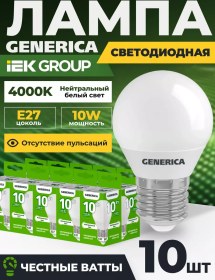 Resim Generica Led Ampuller E27 10w 4000k Beyaz Işık 10 Adet 237570066 