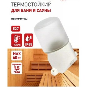 Resim Era Npb400 Banyo Ve Sauna Armatürü Ip65 E27 60w 262124594 Beyaz 