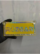 Resim Sarı Renk Üzeri Hologram Renk Rüzgar Yazılı Vantuzlu Cam Süsü 