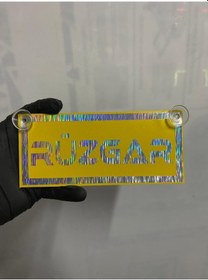 Resim Sarı Renk Üzeri Hologram Renk Rüzgar Yazılı Vantuzlu Cam Süsü 